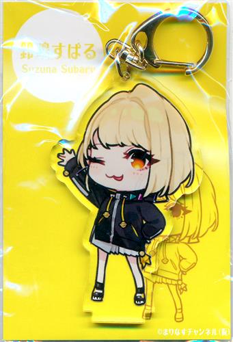 まりなす(仮) アクリルキーホルダー 鈴鳴すばる