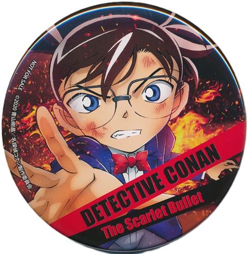 劇場版 名探偵コナン 緋色の弾丸 缶バッジ 江戸川コナン 【Amazon.co.jp BD/DVD購入特典】
