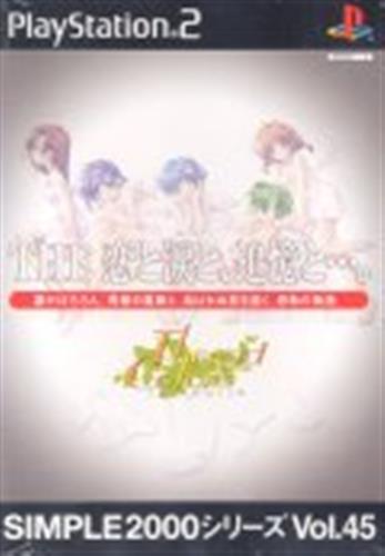 SIMPLE2000シリーズ Vol.45 THE 恋と涙と、追憶と…。～スレッド