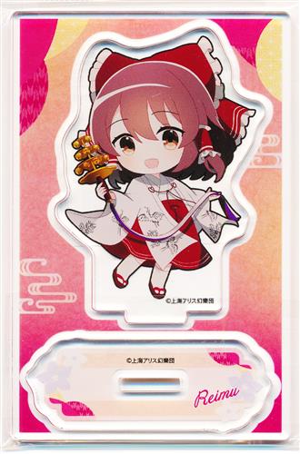 【未開封】東方Project ミニアクリルスタンド 博麗霊夢 ミニキャラ 夏越の祓