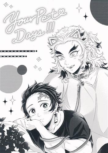 Your Pet Days!!! 【鬼滅の刃】[シシ][あいめいく]