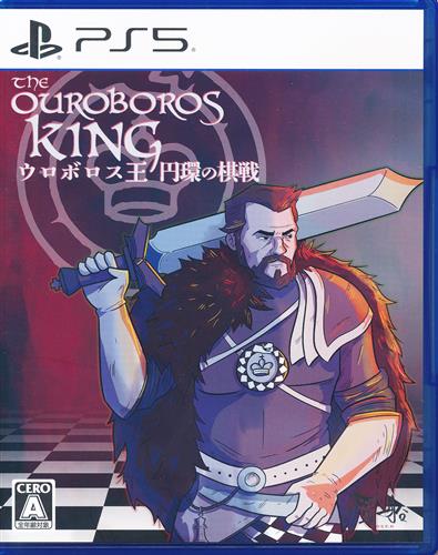 ウロボロス王 円環の棋戦 (通常版) 【PS5】