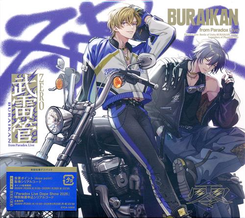 Paradox Live -Battle of Unity- 武雷管 ZERO [武雷管]