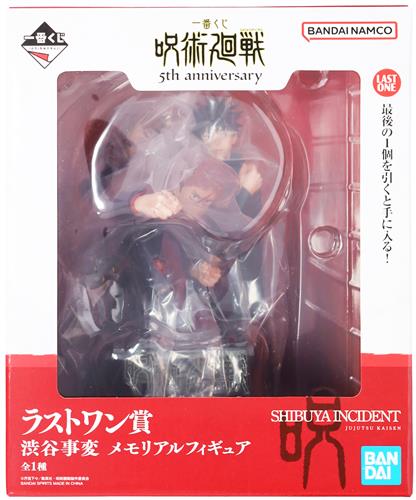 【未開封】一番くじ 呪術廻戦 5th anniversary ラストワン賞(ダブルチャンスキャンペーン) 渋谷事変 メモリアルフィギュア