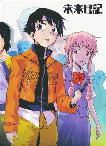 未来日記 クリアファイル 流通 Dvd 9巻購入特典 グッズ その他 その他 アニメグッズ ゲーム 同人誌の中古販売 買取 らしんばんオンライン