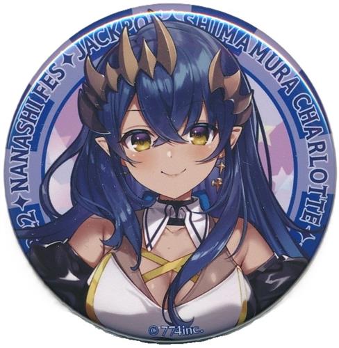 ななしいんく NANASHI FES 2025 JACKPOT ランダム缶バッジ ブルー 島村シャルロット