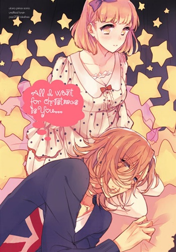 All I Want For Christmas Is You うたの プリンスさまっ 蒟蒻ゆっこ Pez ｵｰﾙｱｲｳｫﾝﾄﾌｫｰｸﾘｽﾏｽｲｽﾞﾕｰ 女性向同人 同人誌 一般誌 アニメグッズ ゲーム 同人誌の中古販売 買取 らしんばんオンライン