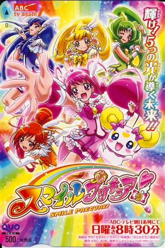 買取価格 300円 スマイルプリキュア Abc朝日放送株主優待 Quoカード 金券類 金券類 Quoカード なっとく買取のらしんばんオンライン アニメグッズ 同人誌 中古ゲームのネット買取