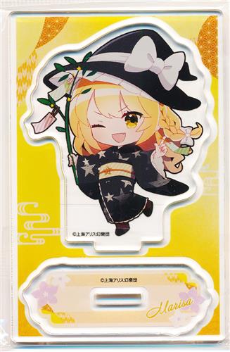 【未開封】東方Project ミニアクリルスタンド 霧雨魔理沙 ミニキャラ 夏越の祓