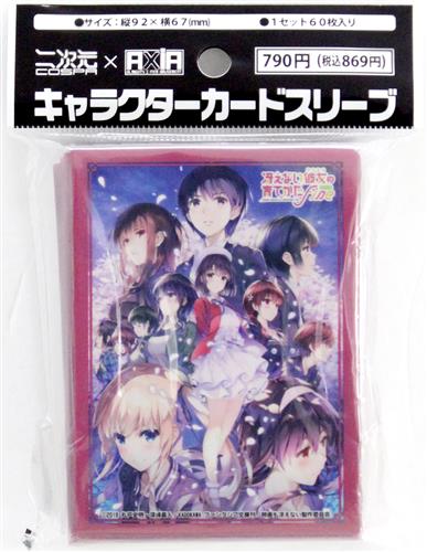 【未開封】二次元COSPA×AXIA キャラクターカードスリーブ 冴えない彼女の育てかた Fine メインビジュアルVer.