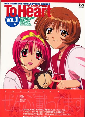 TV Animation ToHeart vol.1 KSS PERFECT COLLECTION SERIES