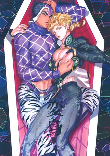 変身 【ジョジョの奇妙な冒険 シリーズ】[ザキコ][A domani]