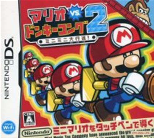 マリオ VS. ドンキーコング 2 ミニミニ大行進! 【DS】