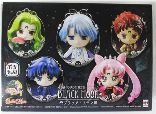 ぷちきゃら! 美少女戦士セーラームーン ブラック・ムーン編 【フィギュア】[メガハウス]