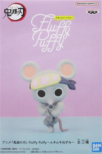 鬼滅の刃 Fluffy Puffy ～ムキムキねずみ～ (両手下げ) (再投入)