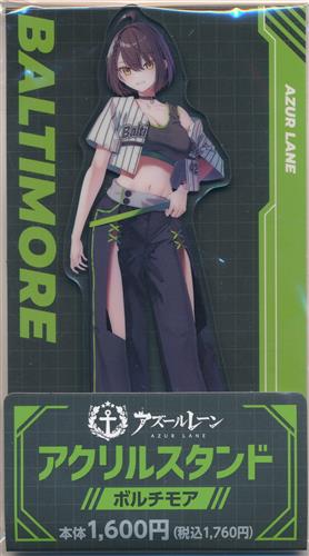 アズールレーン アクリルスタンド ボルチモア