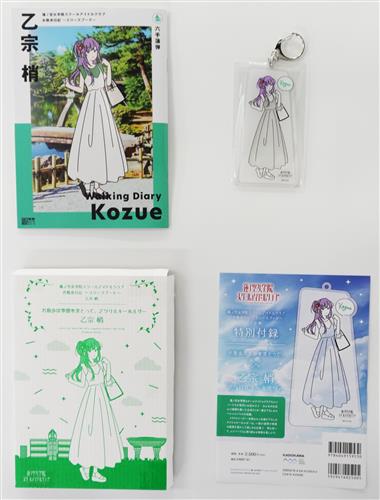 蓮ノ空女学院スクールアイドルクラブ お散歩日記 ～スリーズブーケ～ 乙宗梢