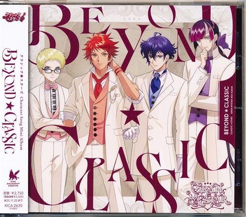 クラシック★スターズ Character Song Mini Album 「BEYOND★CLASSIC」