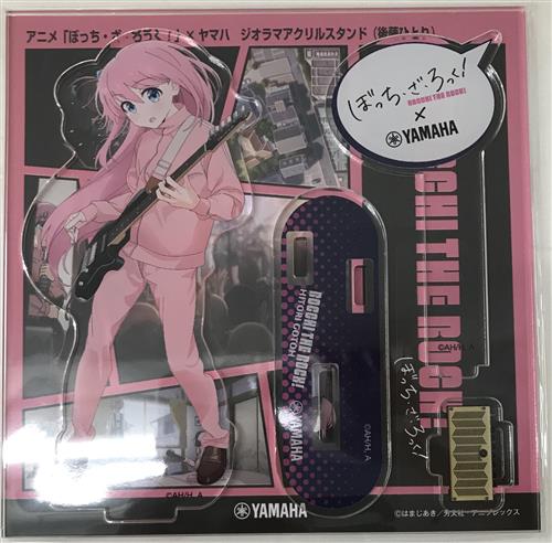 【未開封】ぼっち・ざ・ろっく!×ヤマハ ジオラマアクリルスタンド 後藤ひとり
