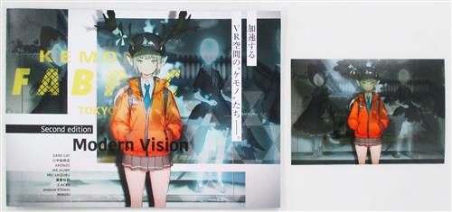 KEMONO FABRIC TOKYO -Modern Vision- Second edition+ポストカード 【オリジナル作品】[モグモ][モリオン航空]