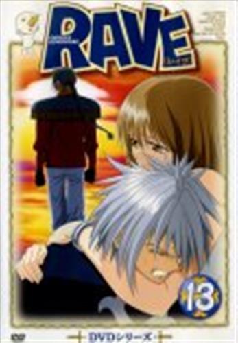 Rave 13 Dvd 映像 音楽 Dvd 一般 アニメグッズ ゲーム 同人誌の中古販売 買取 らしんばんオンライン