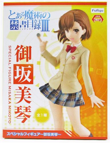 【未開封】とある魔術の禁書目録 III スペシャルフィギュア ～御坂美琴～