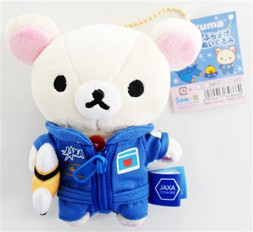リラックマ JAXAブルースーツ ぶらさげぬいぐるみ コリラックマ