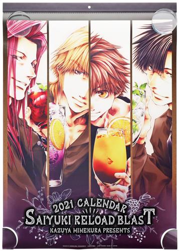 最遊記RELOAD BLAST 2021年 カレンダー