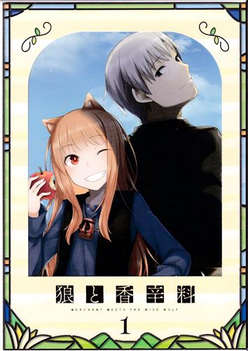 【未開封】狼と香辛料 MERCHANT MEETS THE WISE WOLF 第1巻 初回生産限定版 【ブルーレイ】