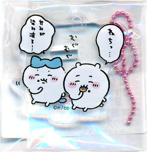 ちいかわ なんかおいしーネ!!アクスタにもなるアクキーin
