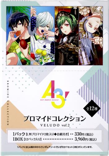 【未開封】A3! ブロマイドコレクション VELUDO Vol.2 (1BOX)