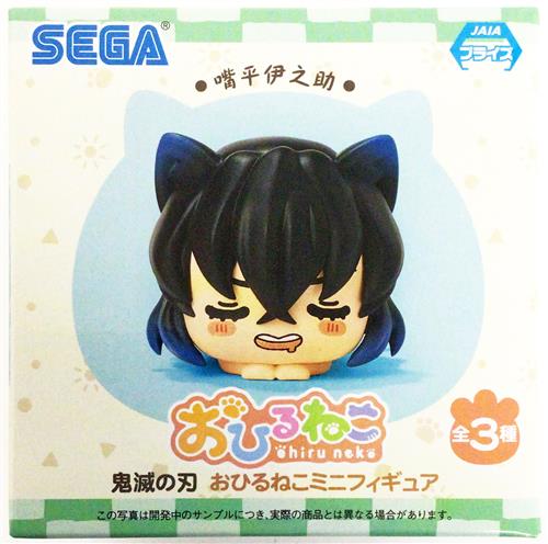鬼滅の刃 おひるねこミニフィギュア 嘴平伊之助