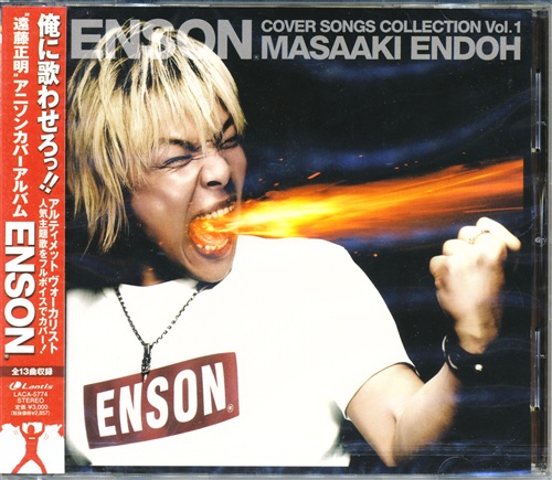 ENSON [遠藤正明]