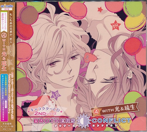 Brothers Conflict キャラクターcd 2ndシリーズ 4 With 光 琉生 アニメイト限定盤 岡本信彦 武内健 ブラザーズコンフリクトキャラクターシーディー02シリーズダイ04カンウィズヒカルアンドルイアニメイトゲンテイバン 映像 音楽 Cd 女性向 アニメグッズ ゲーム 同人誌の中古販売 買取 らしんばんオンライン Brothers Conflict キャラクターcd 2ndシリーズ 4 With 光 琉生 アニメイト限定盤 岡本信彦 武内健 ブラザーズコンフリクトキャラクターシーディー02シリーズダイ04カンウィズヒカルアンドルイアニメイトゲンテイバン 映像 音楽 Cd 女性向 アニメグッズ ゲーム 同人誌の中古販売 買取 らしんばんオンライン