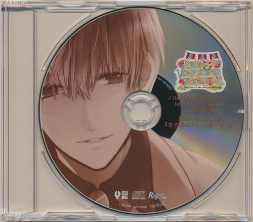 √HAPPY+SUGAR=DARLIN 1st エンジュ 新婚さんごっこCD 王子様のスペシャルデザート 【アニメイトCD購入特典】 [櫻井孝宏]