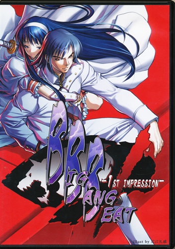 BIGBANG BEAT 1st IMPRESSION 【その他 美少女ゲーム作品】[NRF]