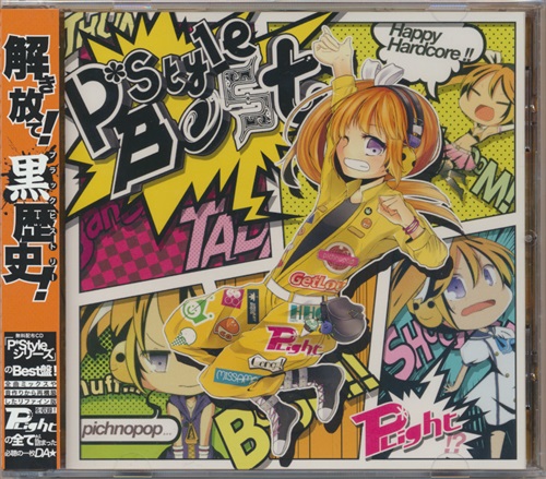 P Style Best オリジナル作品 Pichnopop 男性向同人 同人rom 一般 アニメグッズ ゲーム 同人誌の中古販売 買取 らしんばんオンライン