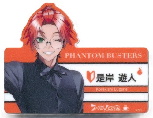 ファントムバスターズ Special Collaboration vol.2 アクリルネームバッジ 是岸遊人