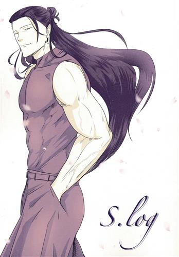 S.log 【呪術廻戦】[なで][心音メトロノーム]
