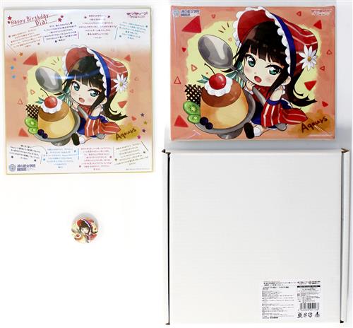 ラブライブ!サンシャイン!! 浦の星女学院購買部 BIRTHDAYプレゼント 第3シーズン -黒澤ダイヤお祝いセット-