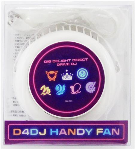 D4DJ ハンディファン