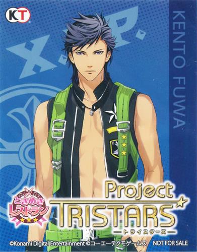 ときめきレストラン☆☆☆ Project TRISTARS 5周年BOX GAMECITYセット アイドルステッカー 不破剣人 【GAMECITY特典】