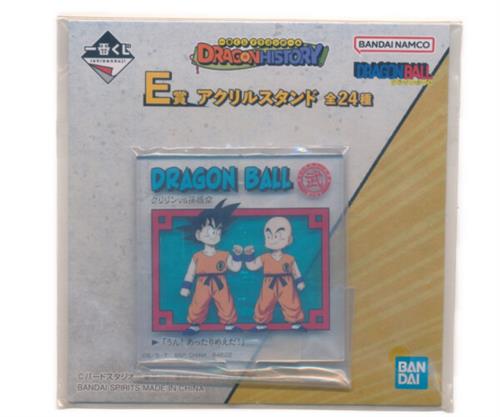 一番くじ ドラゴンボール DRAGON HISTORY E賞 アクリルスタンド クリリンVS孫悟空