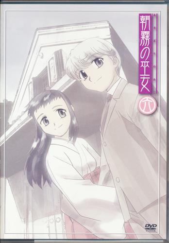 朝霧の巫女 六 Dvd ｱｻｷﾞﾘﾉﾐｺﾀﾞｲ06ｶﾝ 映像 音楽 Dvd 一般 アニメ グッズ ゲーム 同人誌の中古販売 買取 らしんばんオンライン
