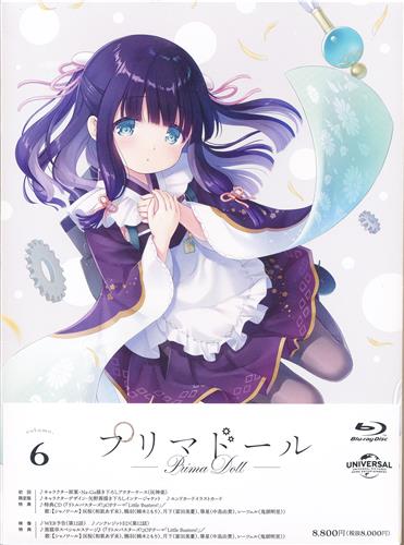【未開封】プリマドール 第6巻 初回限定版 【ブルーレイ】