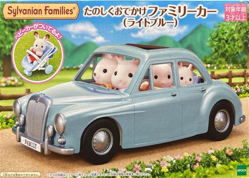 シルバニアファミリー たのしくおでかけファミリーカー(ライトブルー) 【シルバニアファミリーファンクラブオンラインショップ限定】 【フィギュア】[エポック]