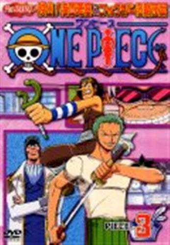One Piece 7th Season 脱出 海軍要塞 フォクシー海賊団篇 Piece 3 Dvd 映像 音楽 Dvd 一般 アニメグッズ ゲーム 同人誌の中古販売 買取 らしんばんオンライン One Piece 7th Season 脱出 海軍要塞 フォクシー海賊団篇 Piece 3 Dvd 映像 音楽 Dvd 一般 アニメグッズ ゲーム 同人誌の中古販売 買取 らしんばんオンライン