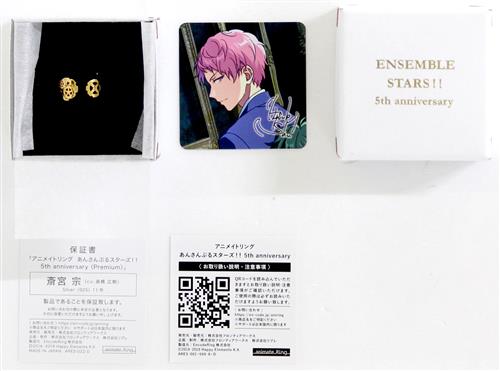 あんさんぶるスターズ!! 5th anniversary アニメイトリング 斎宮宗 (Premium 11号)
