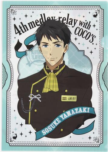 劇場版 Free!-the Final Stroke-×COCO'S クリアファイル 第3弾 山崎宗介