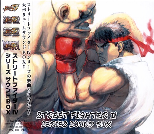 ストリートファイター IVシリーズ サウンドBOX